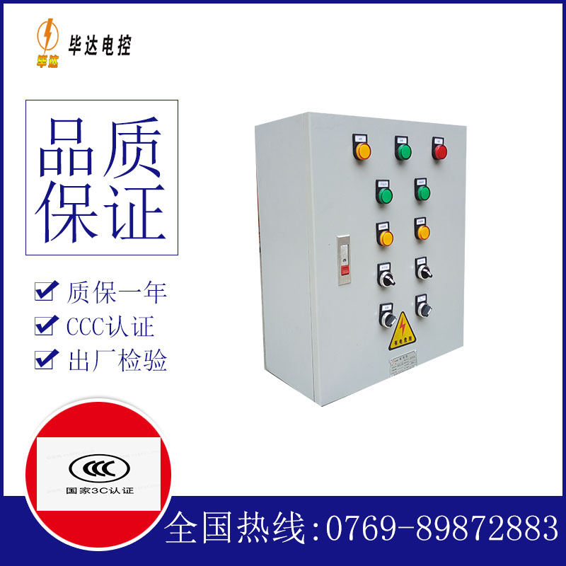 成安一用一备控制箱