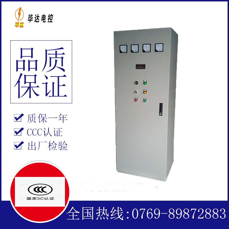 成安软启动控制柜