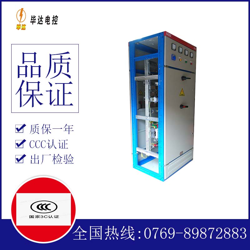 成安GGD固定式开关柜